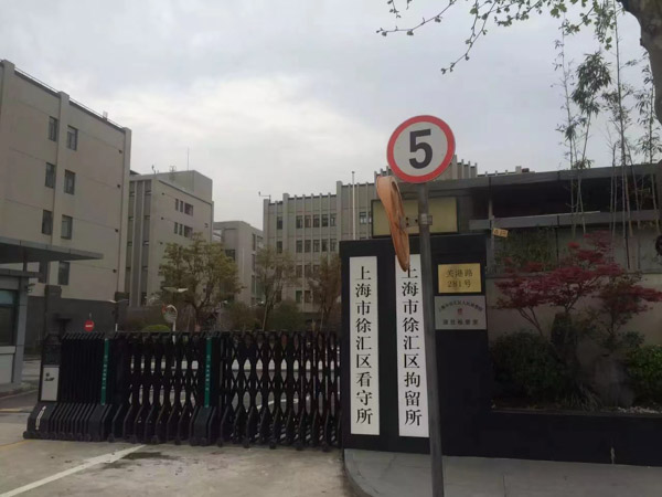 上海律師事務所來講講刑法修正案對死緩執行的修改