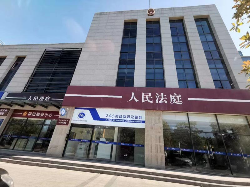 楊浦律師講解2022擅自設立金融機構罪的認定條件