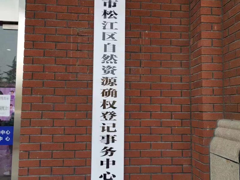 崇明律師：向行政機關提出拆遷賠償請求被拒絕，是否可以提起訴訟？