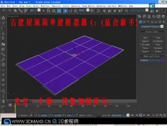 3Dmax˼·ݶģ̳(3Dmaxģ̳)